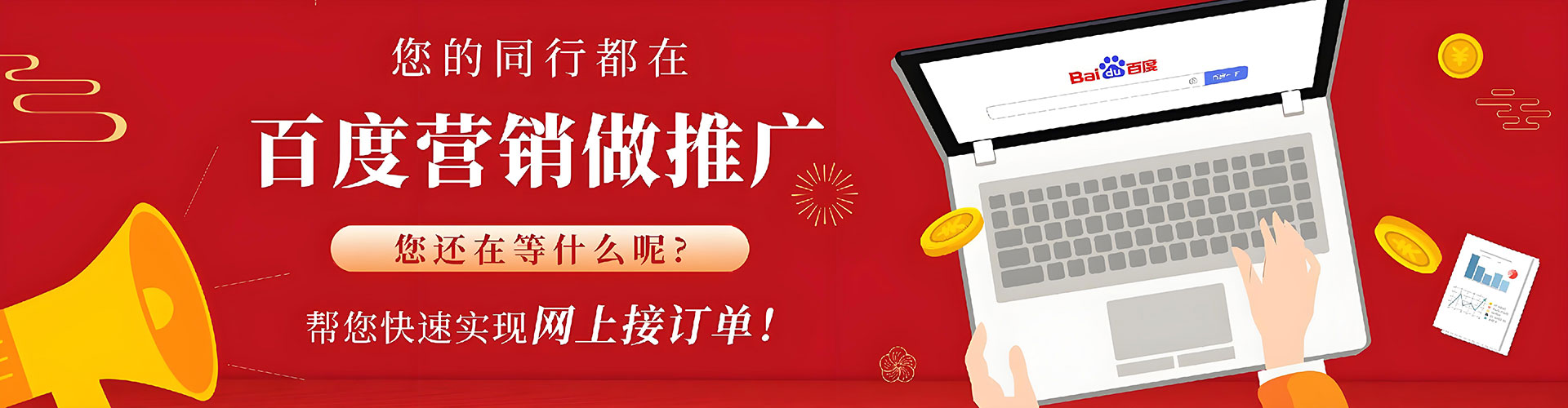 通榆百度推广